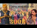 झी मराठी या वाहिनीवर सा रे ग म प लिटिल च