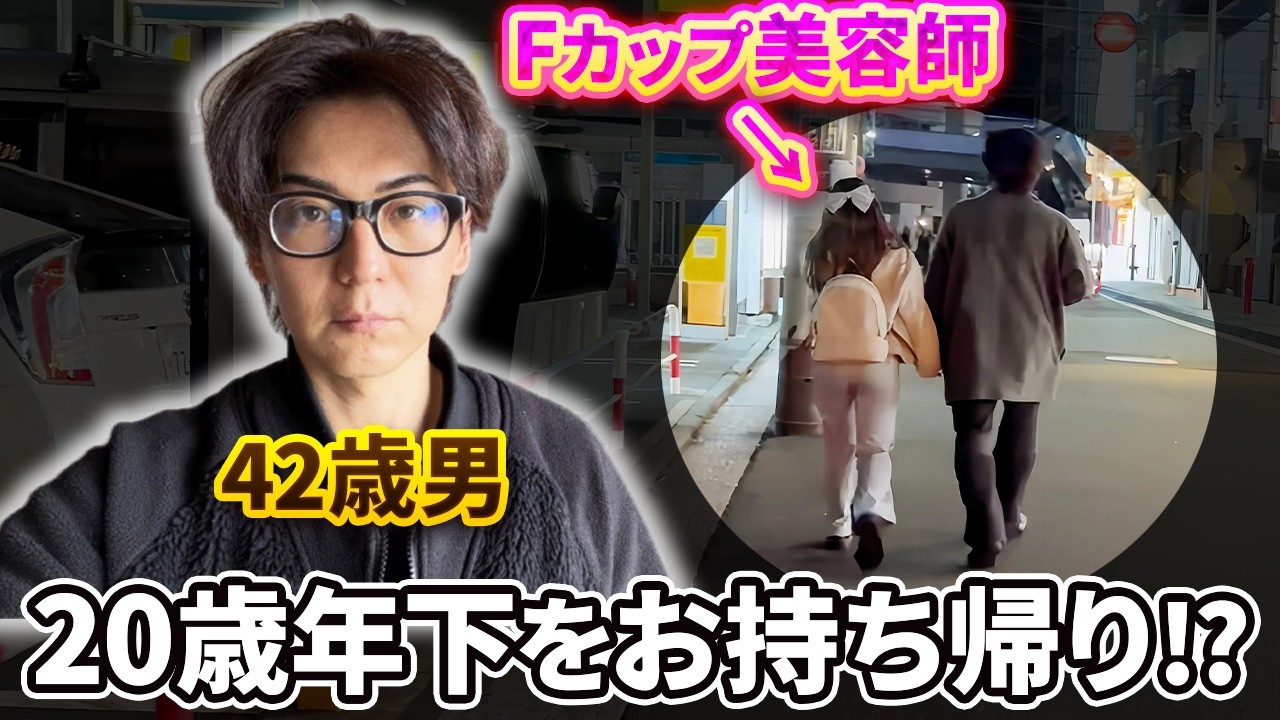 【Tinder】42歳おじさんが美女とデートに行ったら衝撃の結果に...