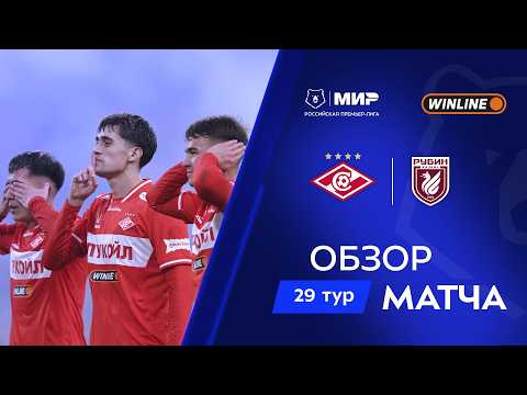 FK Spartak Moscow 2-1 FK Rubin Kazan