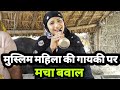मुस्लिम महिला सिंगर की गायकी पर मचा तह