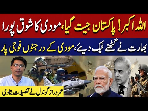 Pakistan troops ready to cross international border with India ? | Umar Daraz Gondal | Digital Box