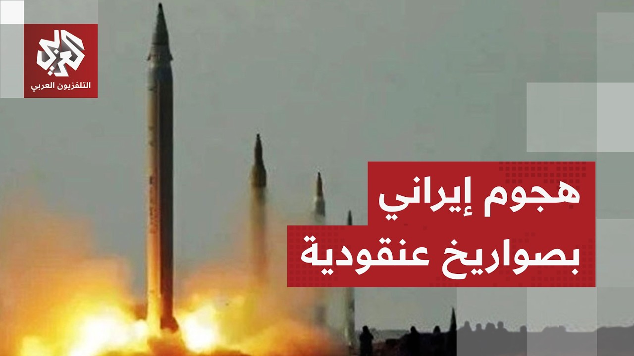 سقوط رؤوس عنقودية في عدة مناطق جنوبي تل أبيب وانفجارات في سمائها بعد هجوم صار