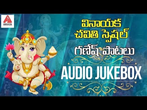 2019 Best Ganesh Chaturthi Songs | Ganesh Chaturthi Festival Songs | Amulya Audios And Videos