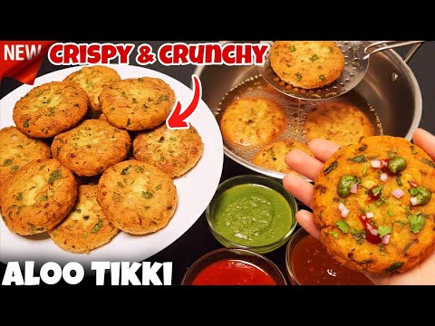 😍 Bazar Jaisi Aloo Tikki Recipe | Crispy Aloo Tikki Recipe | Kurkuri Aloo Tikki Kaise Banaye #viral 