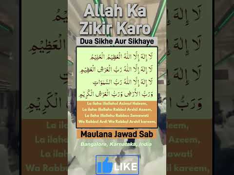 La ilaha illallahul Azimul Haleem, La ilaha illallahu Rabbul Arshil, Maulana Jawad Sab, #dua #zikir