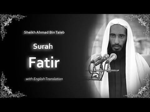 Fatir | سورة فاطر | Sheikh Ahmad bin Taleb | English Translation | الشيخ أحمد بن طالب