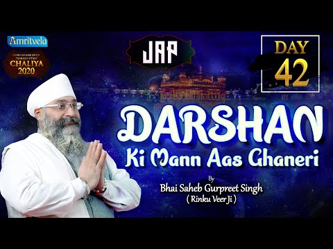 DARSHAN KI MANN AAS GHANERI - 42nd DAY AMRITVELA CHALIYA - 30th NOVEMBER 2020