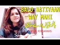 Balo Batiyaan Way Mahi | Attaullah Khan | Saraiki Song | Cover By Summaira Mirza
