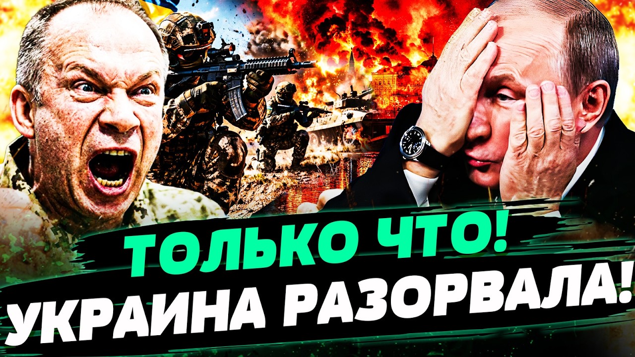 💥ЭТИМ УТРОМ! ВСУ СМЕРТЕЛЬНО УДАРИЛИ ПО РФ! ТАКИХ ЦИФР ЕЩЕ НЕ СЛЫШАЛИ! МЕСТЬ У