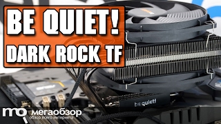 be quiet! Dark Rock TF (BK020) - відео 1