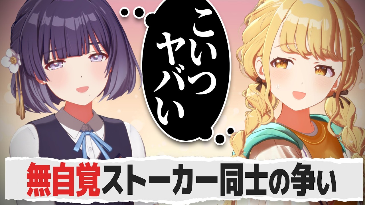 ストーカー女からプロデューサーを守るストーカー女の反応【学園アイドルマスター/学マス/SS】