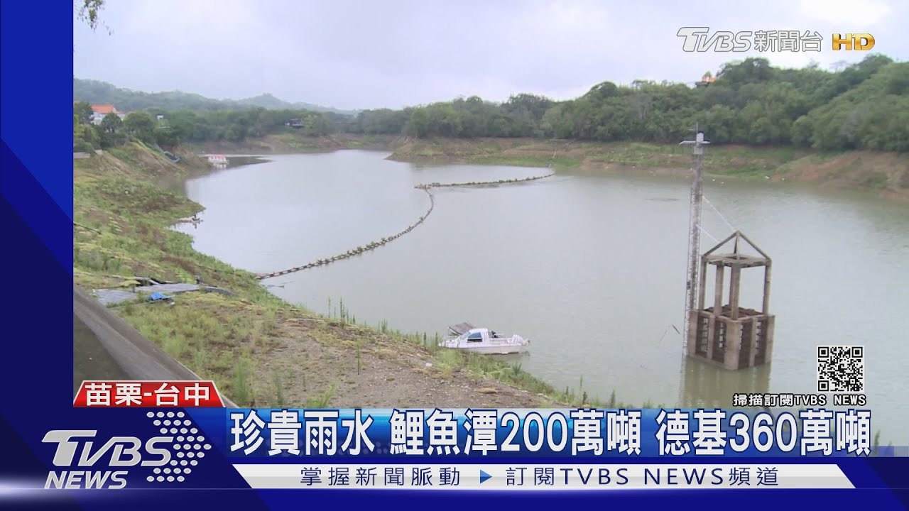 全台豪雨 石門水庫第一名進帳1800萬公噸