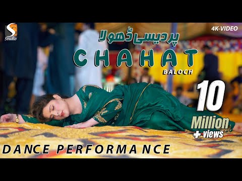 Pardesi Dhola , Chahat Baloch Dance Performance Fateh Jhang Show 2022 #sgstudio #chahatbaloch