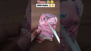 Subscribe🤯🔥 #pokemon #pokemonchannel #pokemoncards #pikachu #cards #cardworld #subscribe