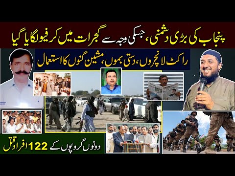 Ch Abid Raza MNA | Ch Ghulam Sarwar MPA | Don Of Gujrat Punjab | PMLQ | PPPP | MNA PMLN | SP