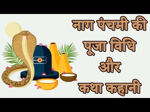 download lagu mp3 mp4 Nag Panchami Fasting Rules, download lagu Nag Panchami Fasting Rules gratis, unduh video klip Nag Panchami Fasting Rules
