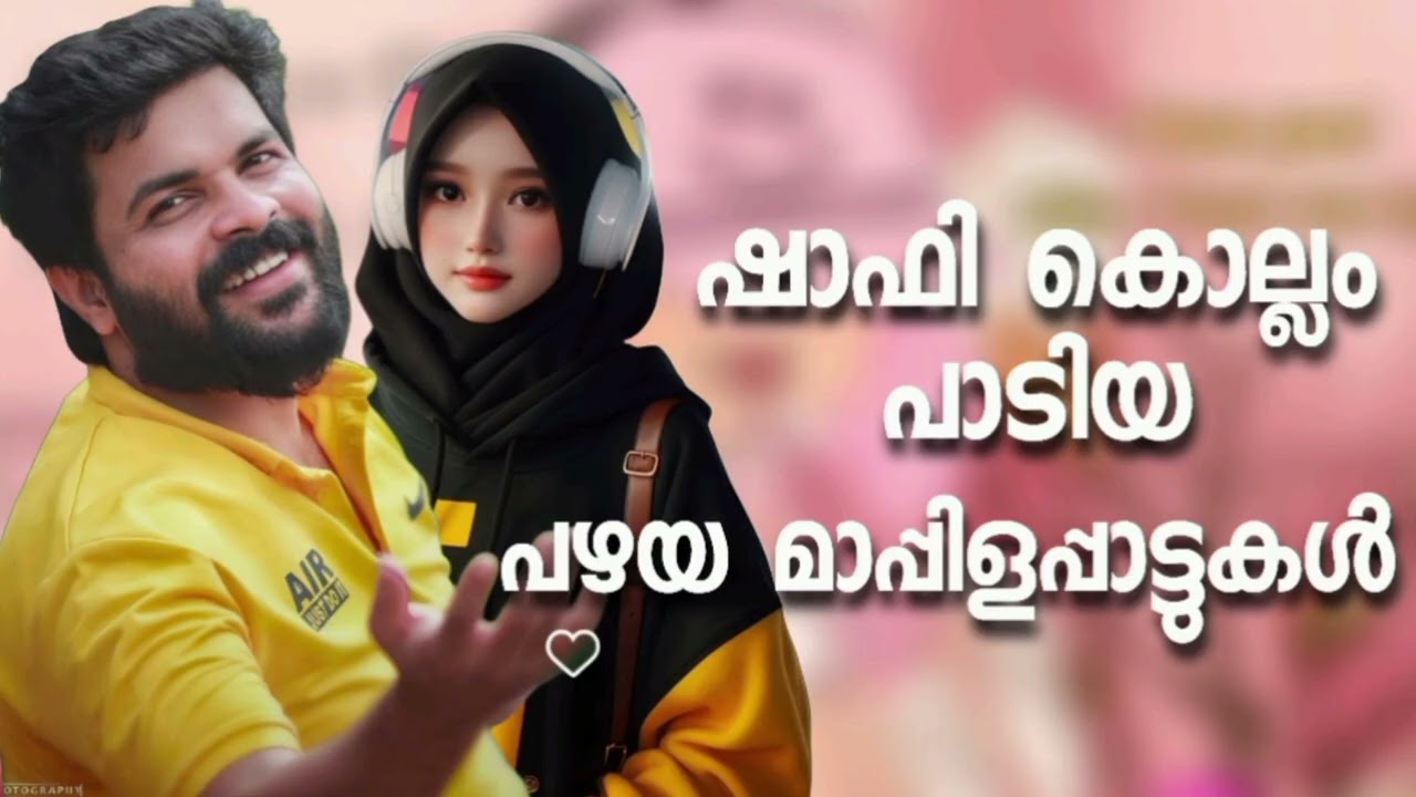Mappila pattukal Nonstop Shafi Kollam Mappilappattu Mappila Songs Mappilappattukal Shafi Kollam