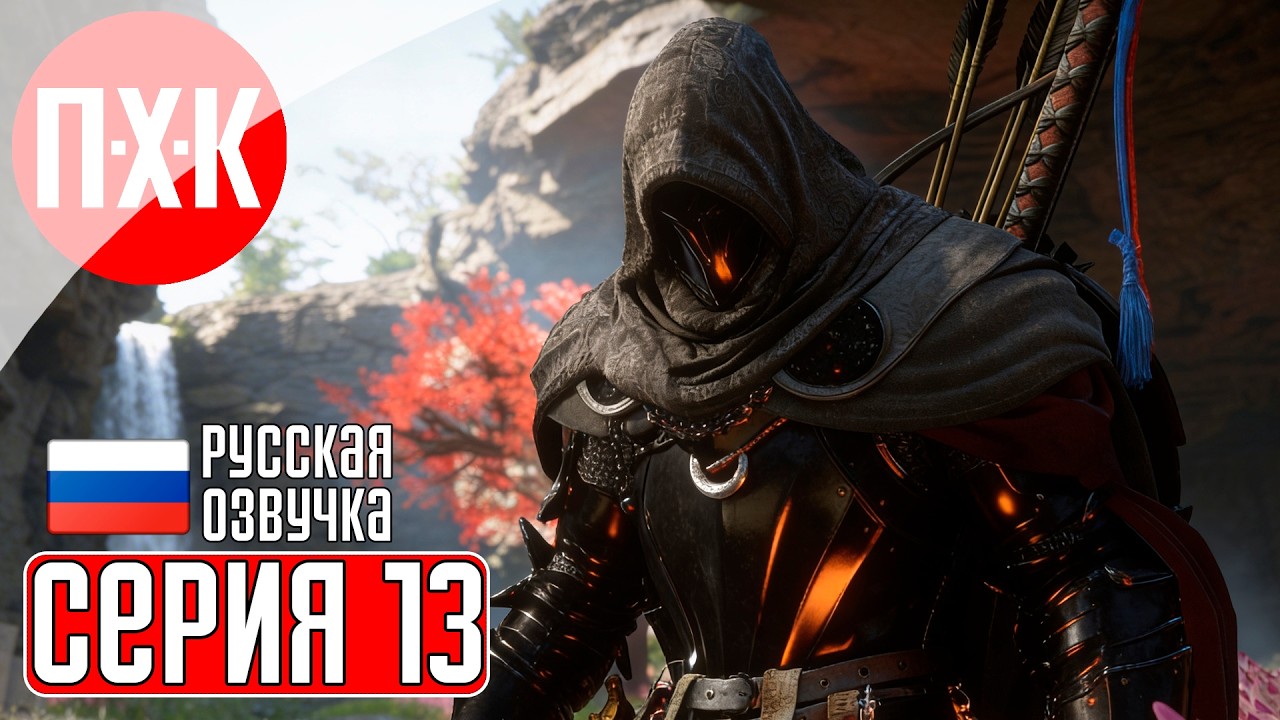 CRIMSON DESERT Прохождение 13 ᐅ Maximum HP.