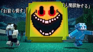 『ベリティ』を追加したらヤバい事になった...【Verity鬼ごっこ】