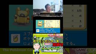 黒幕ってフジ老人とアガサ博士らしいよ #ポケモン #酒飲み歓迎 #ゲーム実況 #おじさん雑談 #ポケモンsv #エンカイ #チャンピオンズ #pokemon #対戦 #対戦 #育成 #ゲーム
