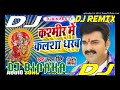 Kashmir Me Kalsa Dharab Ho Pawan Singh Deshbhagti Song Djremix