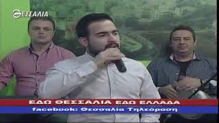 ΕΔΩ ΘΕΣΣΑΛΙΑ ΕΔΩ ΕΛΛΑΔΑ 14 10 2018