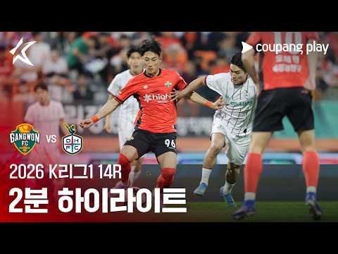 강원FC VS 대전 2:0 K리그1 스포츠하이라이트