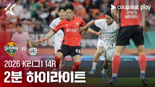 강원 vs 대전하나시티즌