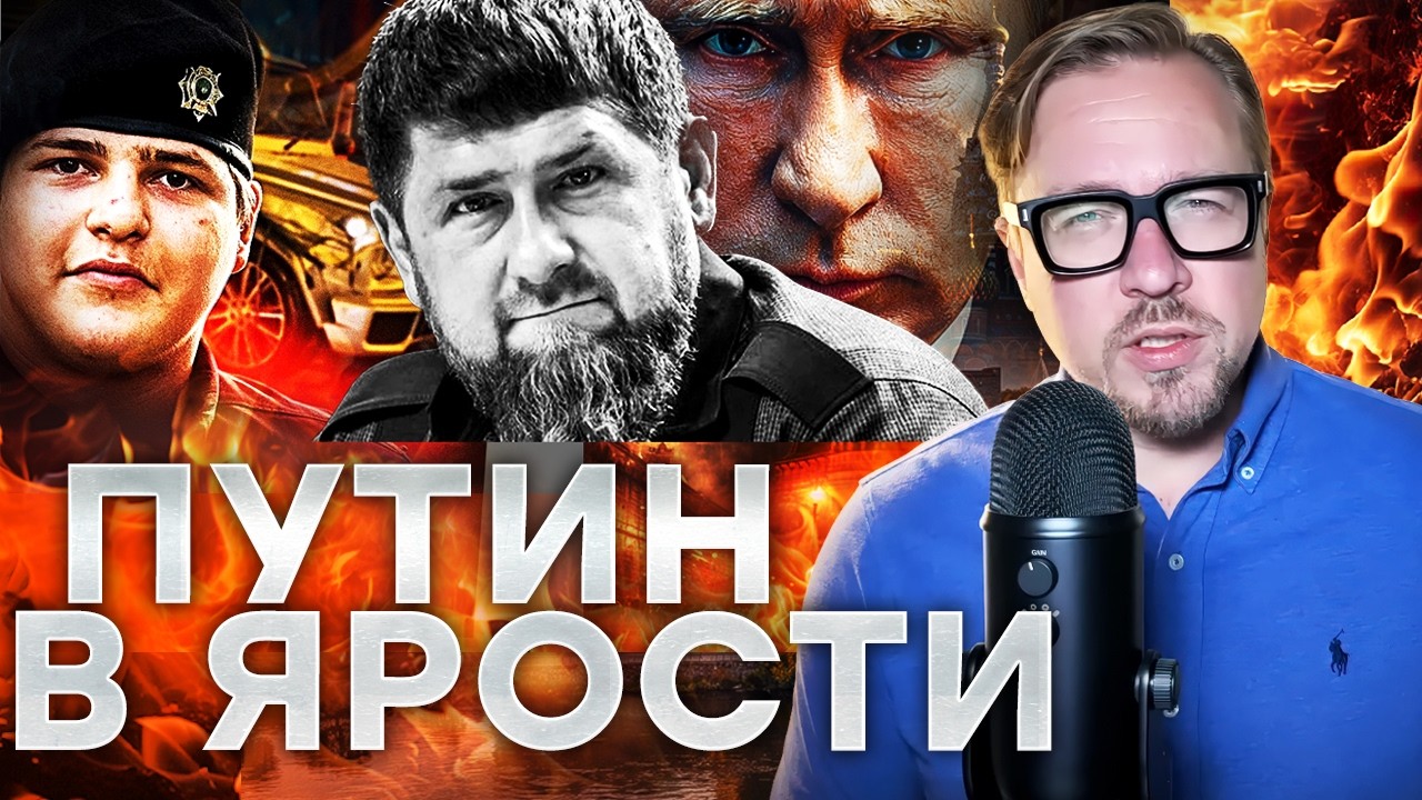 Сын Кадырова УНИЗИЛ Путина! ГОРЯЧИЙ скандал в Кремле. РЕЖИМ ТРЕЩИТ ПО ШВАМ@TIZE