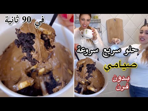 افضل كيكة شيكولاتة بدون بيض صيامي بحشوة جامدة جمودة