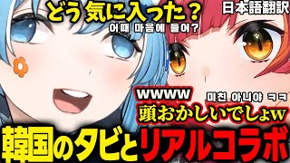 タビの顔が変顔になり爆笑したり、つなが本物の猫ではなく自称猫だったことに衝撃を受けるタビ【猫汰つな/荒波子タビ/ぶいすぽ切り抜き/リアルコラボ/日本語翻訳】