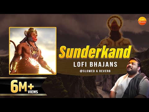 Lo-fi Version सम्पूर्ण सुन्दरकाण्ड { Slowed & Reverb } Sampurn Sunderkand Path - Rasraj Ji Maharaj