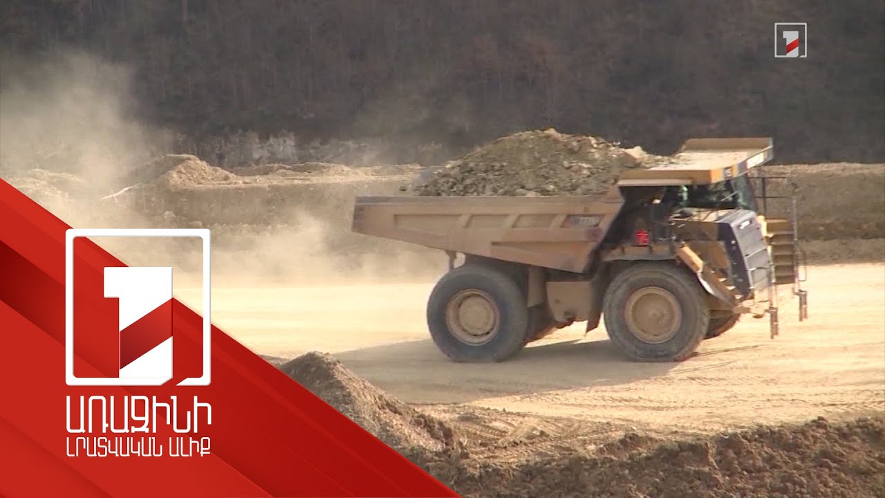 Էներգետիկա և հանքարդյունաբերություն. օտարերկրյա ուղղակի ներդրումները կազմել են 76.5 մլրդ դրամ