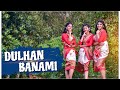 Dulhan Banami | Achurjya Borpatra | Bijay Anand Sahu | Kiran D | Pratham K | Anshika Khirabdi Adrita