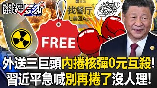 [討論] 館長會響應中國零元購活動嗎？