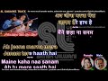 Sathiya Tune Kya Kiya Karaoke With Lyrics