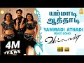 Yammadi Aathadi - HD Video Song | யம்மாடி ஆத்தாடி | Vallavan | Silambarasan | Nayanthara | Y