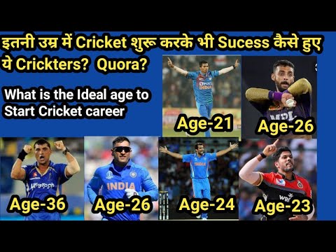 20 से 30 साल की उम्र में Cricket शुरू करने से क्या Ranji tropy, IPL,  Internationl तक पहुँच सकते हैं