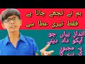 Urdu Poetry Humne Tujhe Jana Hai Faqt Teri Atta Sy Hamd Islamic Status حمد Poetry Status