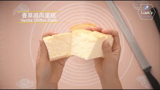 Download the video "6寸香草戚风蛋糕，百分百零失败 （附上6大失败真相大汇总），足6厘米高，松软得好像棉花一样/ Vanilla Chiffon cake,  as fluffy as cotton"