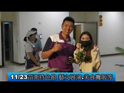 1131113 老適在一起生活節 社區營造成果展記者會(影音新聞)