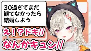 【小森めと 雑談】干渉？束縛？プロポーズ？小森めとがリスナーの恋愛相談にガチで答えるニチアサ雑談