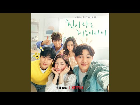 Video thumbnail for 나에게 빠져들어 (Fall in Me)
