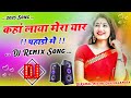 Kahan Laya Mera Yaar Pahado Main Dj Remix Hindi Dj Viral Song Dj Parmanand Music