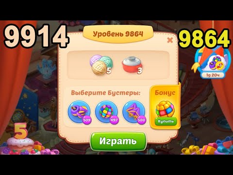 Homescapes Level 9864 (9914 - Rest of World) 💪 - [2022] [12+3 moves]