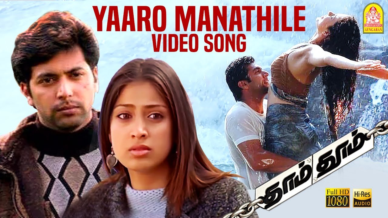 Yaaro Manathile Song Lyrics | Dhaam Dhoom | Bombay Jayashree, Krish