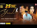 Video याद Pramod Premi Yadav Yaad Feat Shweta Mahara New Bhojpuri Sad Song 2022
