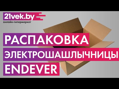 Миниатюра изображения товара Электрошашлычница Endever Grillmaster 300