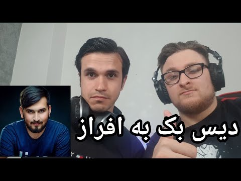 Siaal x Ali ATH - Awlad Haye B Goft ( Reaction ) / ری اکت به اولادهای بی گفت از علی ای تی اچ و سیال