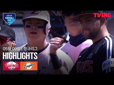 [LG vs 한화] 5/9 경기 I 2026 신한 SOL KBO 리그 I 하이라이트